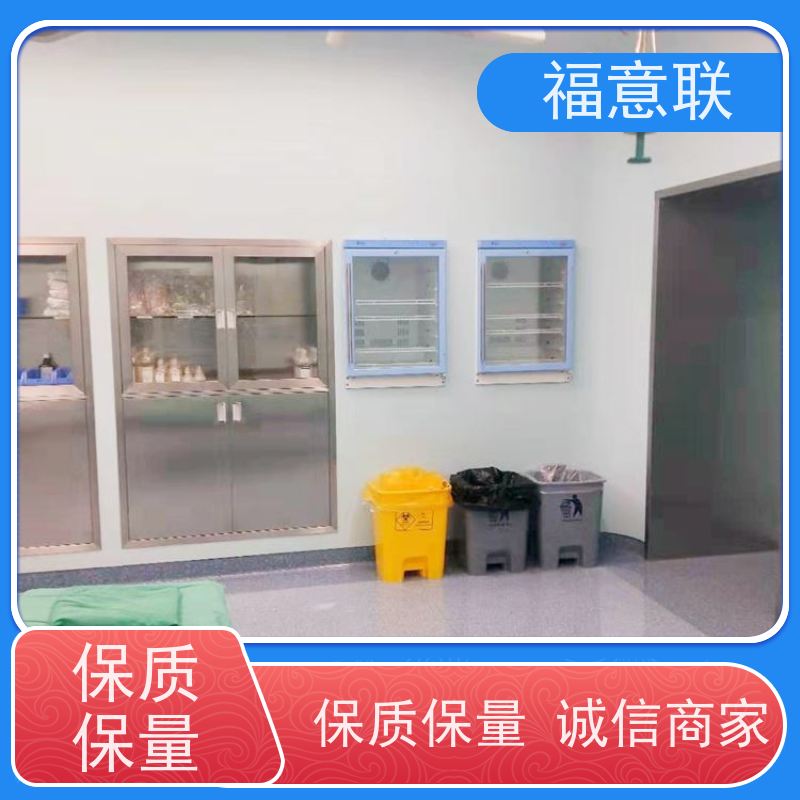 北 京福意联电器 FYL-YS-150L 嵌入式保温柜 百级 0-100度