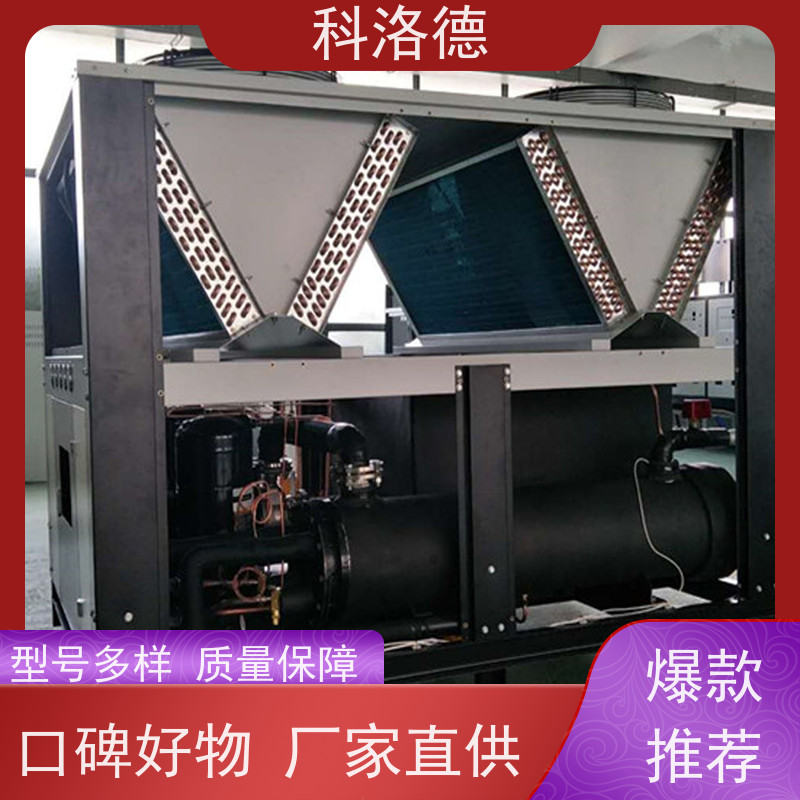 80匹冷水机厂家水冷常温螺杆机中低温冷冻机 适用范围广规格齐全