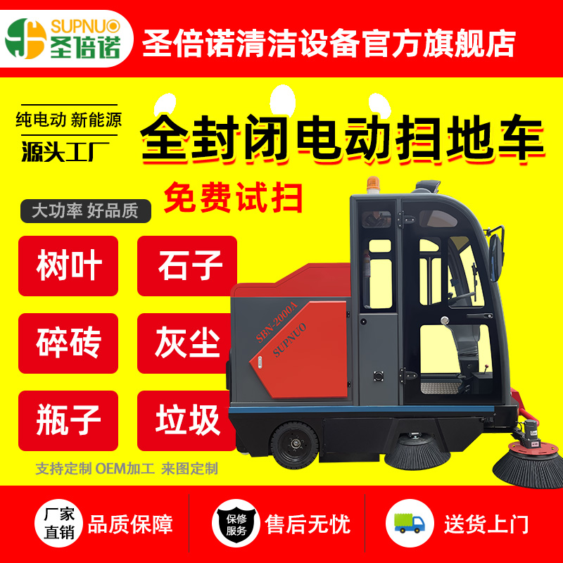 新能源四轮扫路车 学校道路物业小区 品质优 工厂车间 小型清扫机