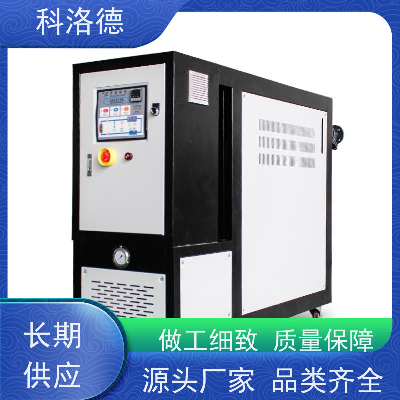 导热油电锅炉模温机加工制造高温油温控制机运行稳定使用便捷