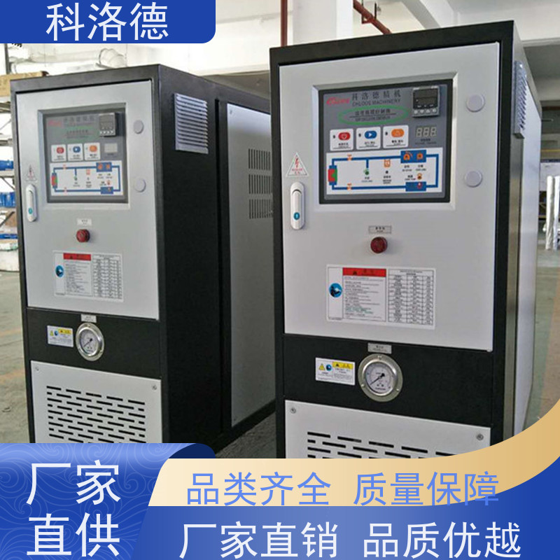 加热制冷循环装置模温机加工制造导热油控制系统运行稳定使用便捷