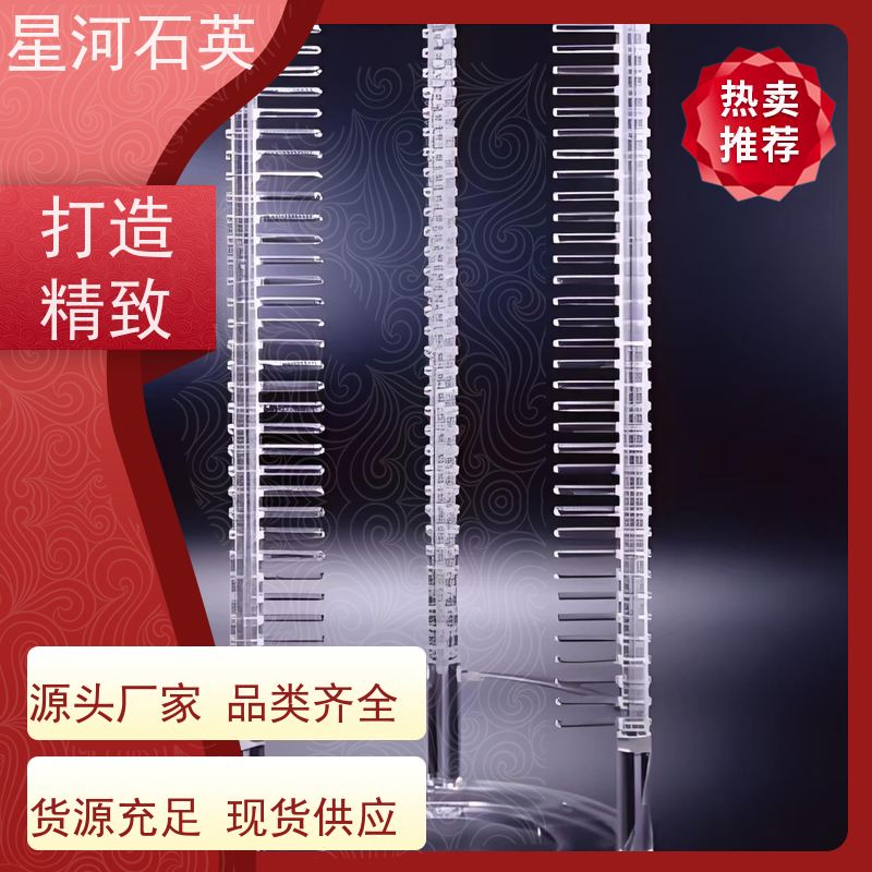 星河 电子元器件高纯石英材料 耐高温 耐腐蚀 规格齐全 支持定制