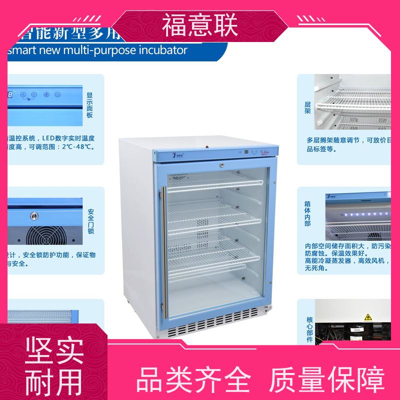 福意联 FYL-YS-150LD 嵌入式保暖柜 带双锁 4-38度每度可调