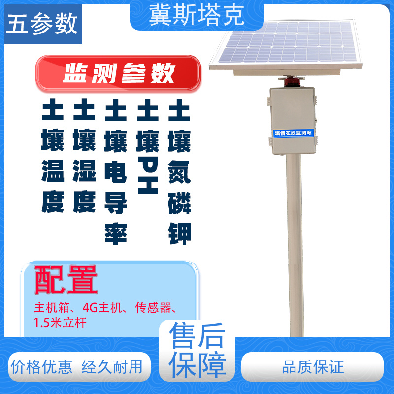 冀斯塔克 农田林区果园温湿 多点土壤水分检测系统 4G远程多参数