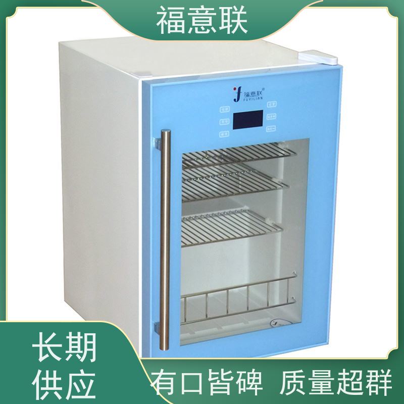 福意公司 0-30摄氏度 零下20度冰箱 带校准报告 70L