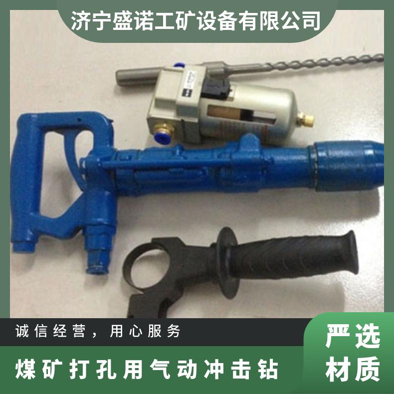 煤矿打孔用气动冲击钻机QCZ-1多功能手持式 矿山螺栓打孔