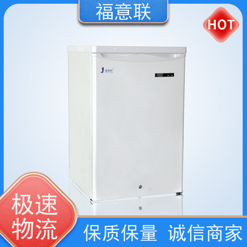 北 京福意联公司 15-25度 FYL-YS-66L 单开门 138L