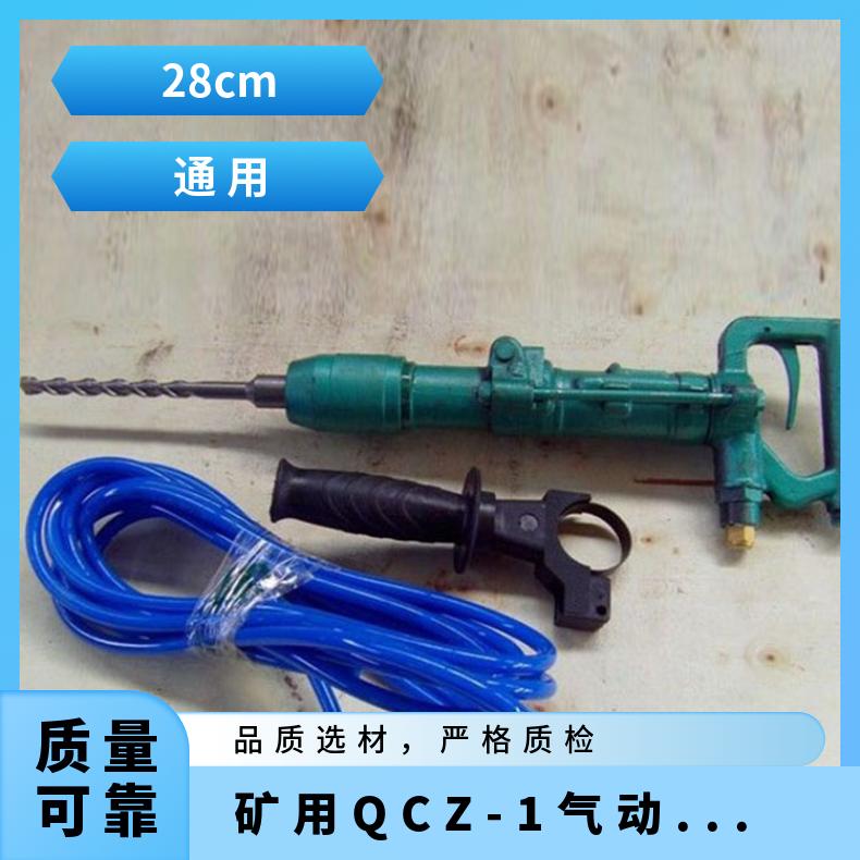 盛诺小型气动工具 气动冲击钻机风动破碎锤防爆无火花矿山螺栓打孔
