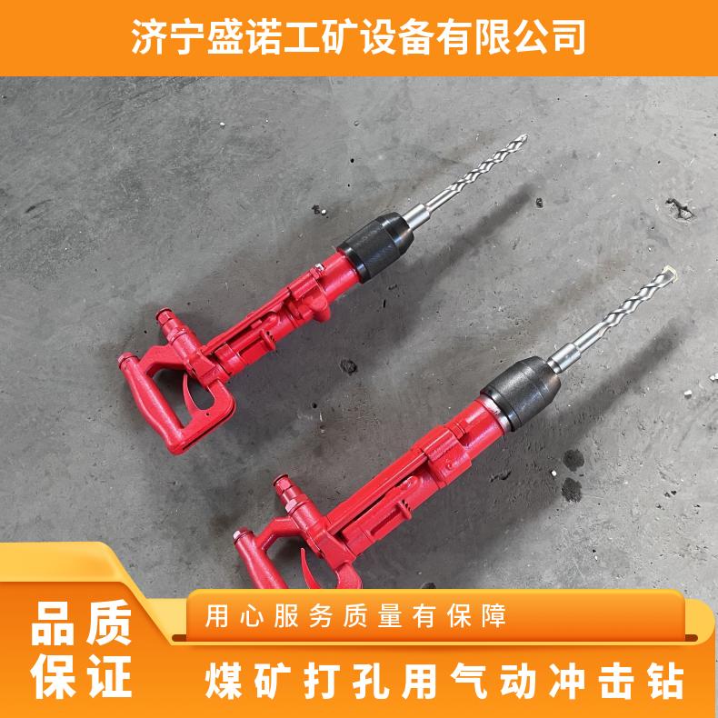 QCZ-1气动冲击钻机 破碎锤 矿山专用防爆无火花