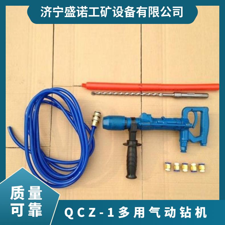 矿用QCZ-1气动冲击钻机 多功能手持式螺栓安装