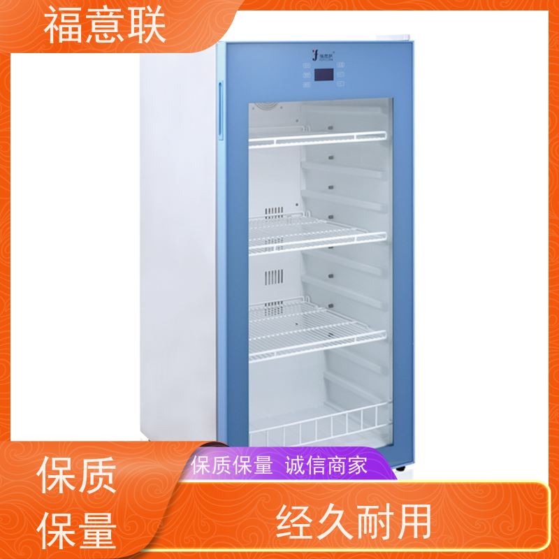福意联医疗公司 15-25度 药品恒温柜 临床试验中心用 310L