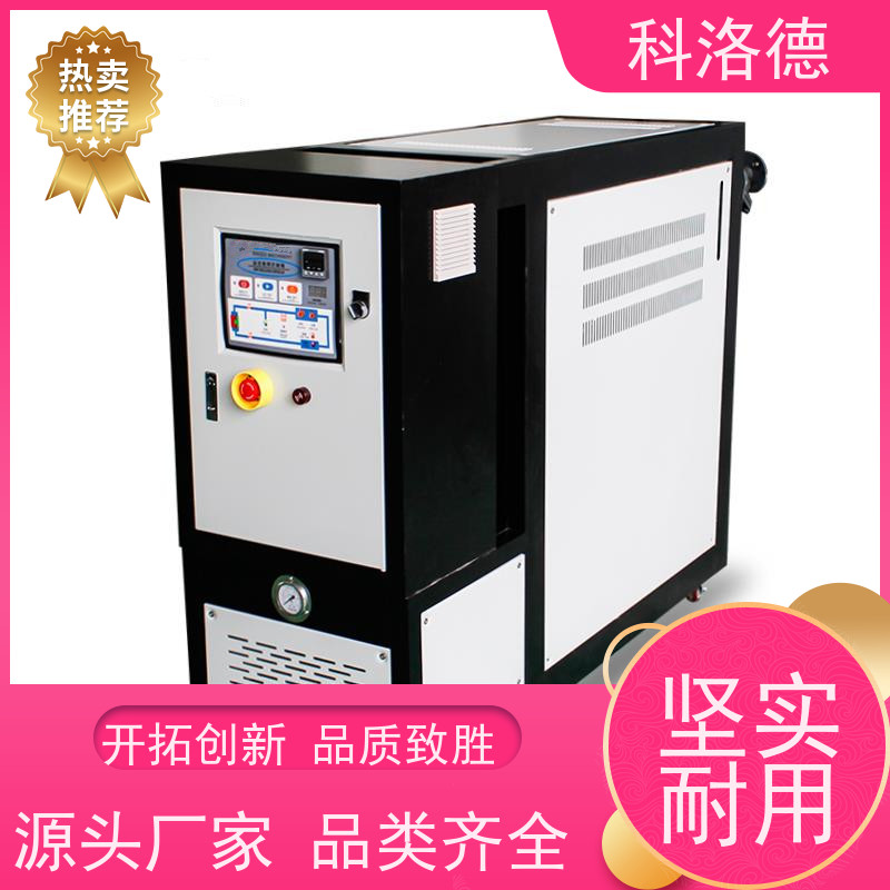 热油机45千瓦模温机油温加热机技术运行稳定使用便捷