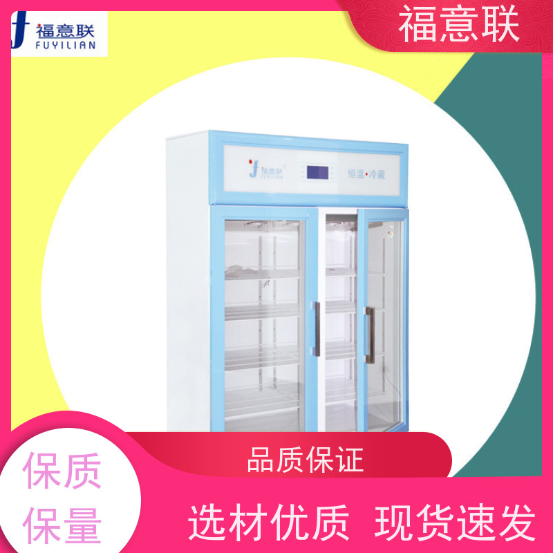 北 京福意联公司 8-18度 15-25度阴凉柜 避光 280L