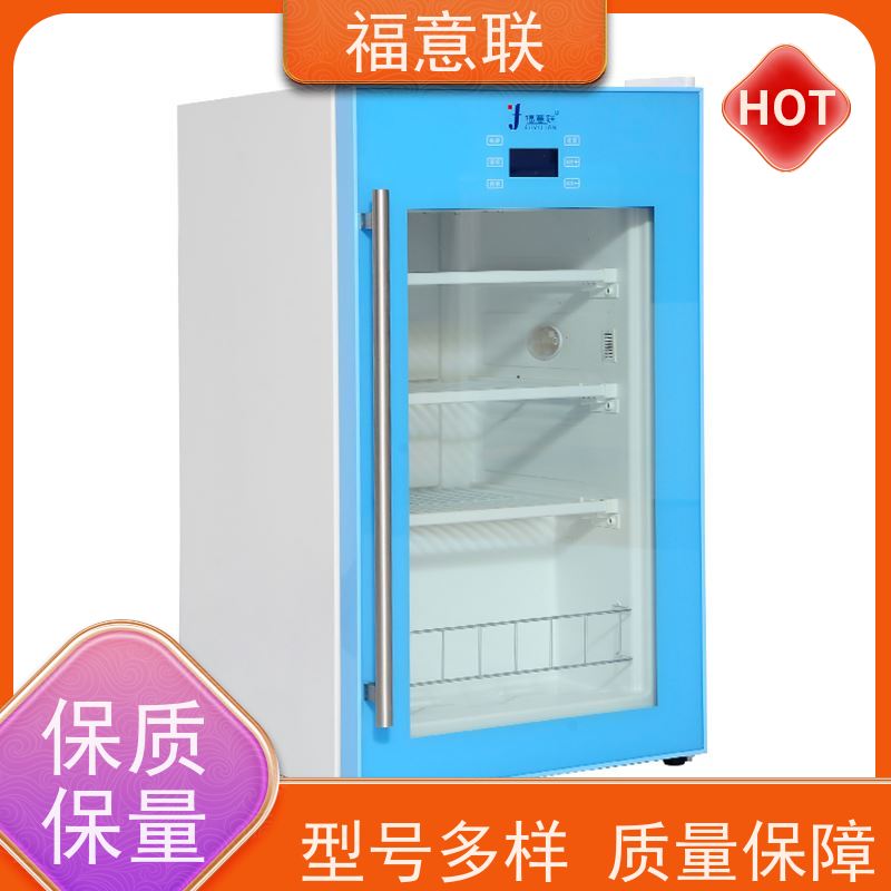 福意公司 20-25度 15-30度常温冰箱 带校准报告 1028L
