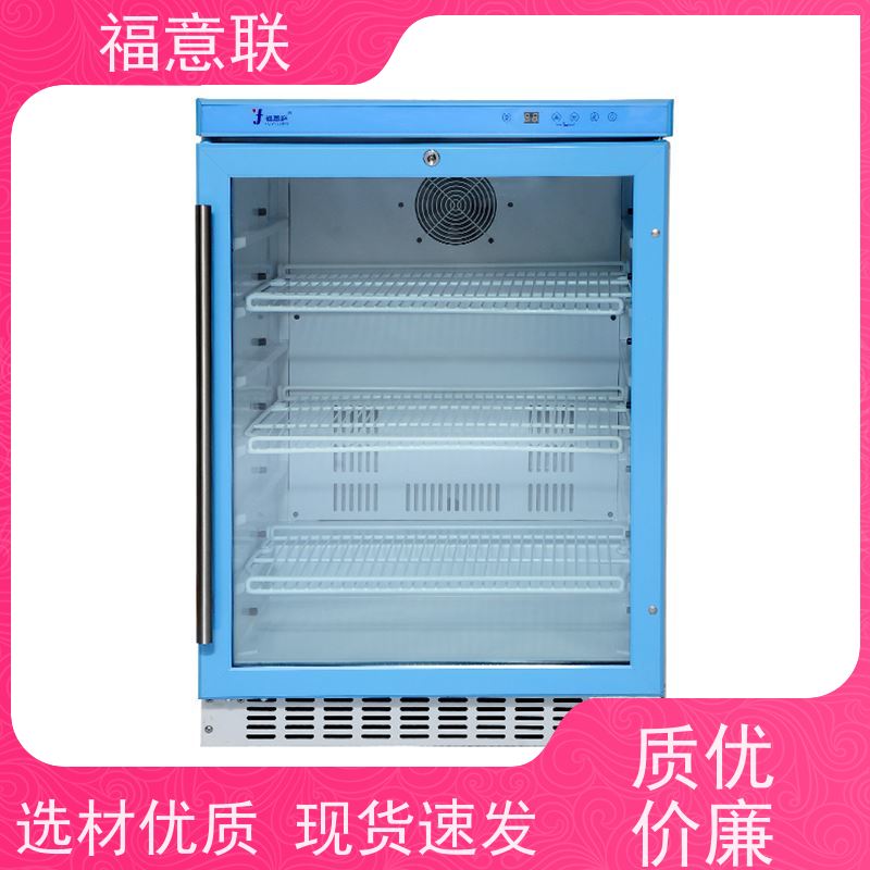 北 京福意电器 0-30℃ 15-25度恒温箱 双锁可控温 70L