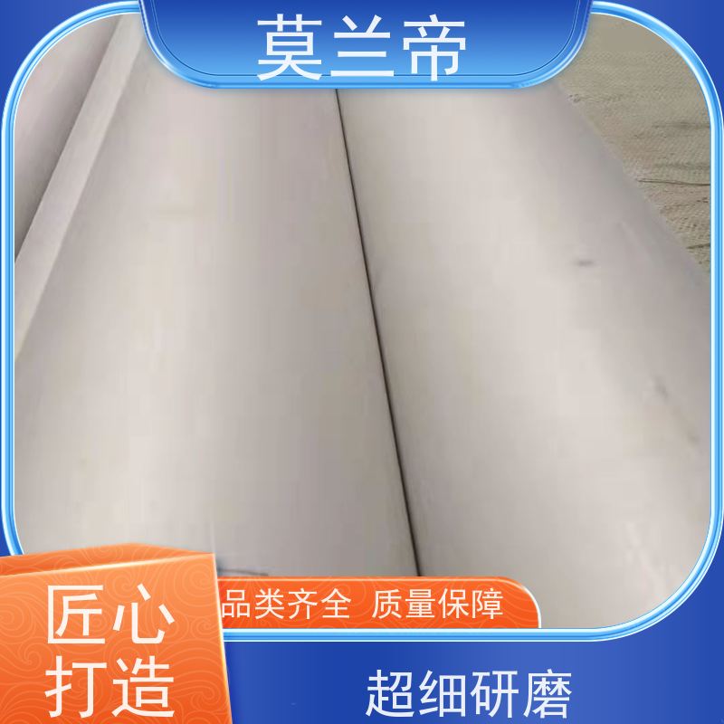 莫兰蒂钢业 氧气不锈钢管 源头厂家 脱脂钝化加工处理