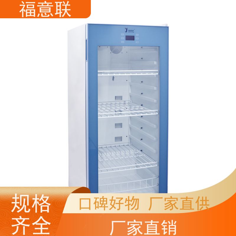 北 京福意联医疗 10-30摄氏度 FYL-YS-128L 立式单门 50L