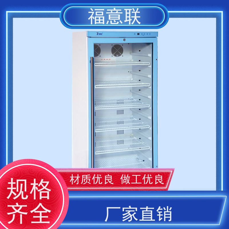 北 京福意 20-25℃ 8-20度恒温箱 带校准报告 430L