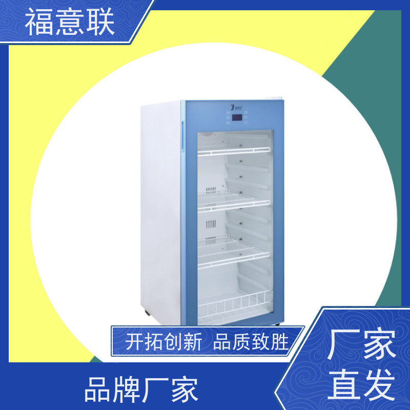 北 京福意联电器 0-30摄氏度 15-25度阴凉柜 药厂用 280L