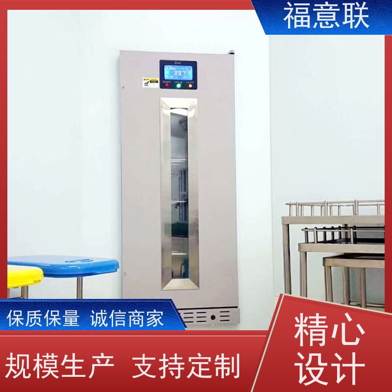 北 京福意联公司 FYL-YS-88L 国产不锈钢材质 入墙式 151L