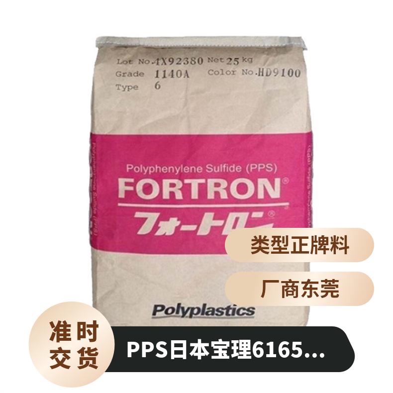 注塑级 聚苯硫醚 黑色 PPS 6165A6 HF200 抗翘曲 注射成型 原厂原包