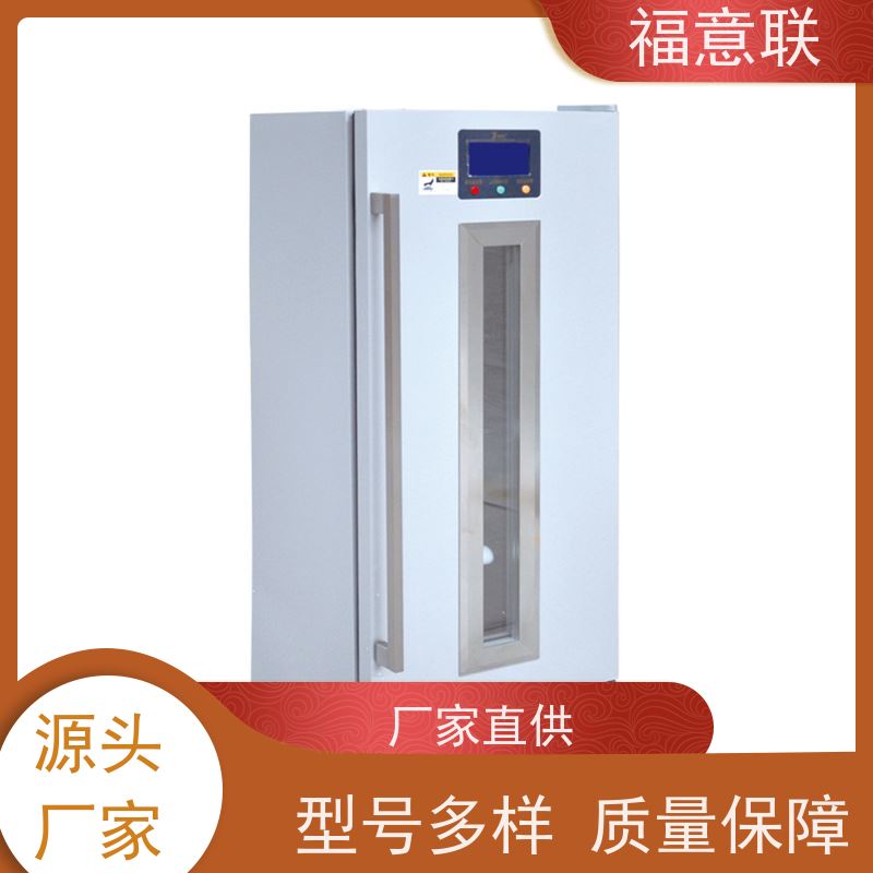 北 京福意联公司 8-25度 恒温恒湿箱 触摸控温 1028L