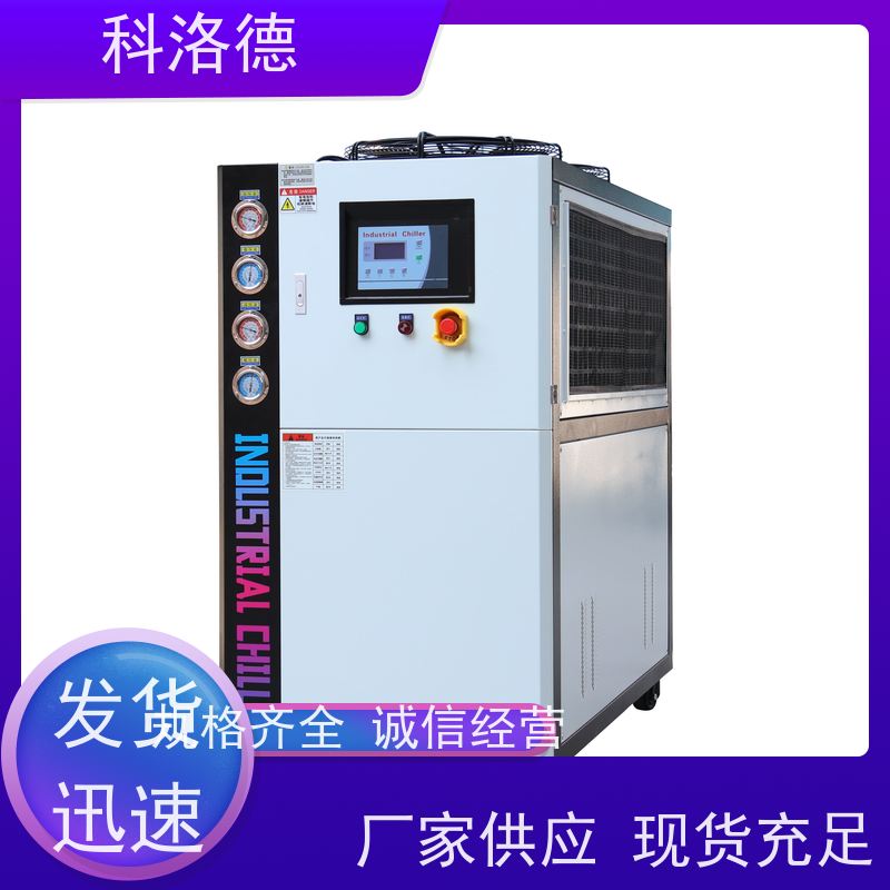 高低温控温机零下50度冷冻机实验室冷水机 适用范围广规格齐全