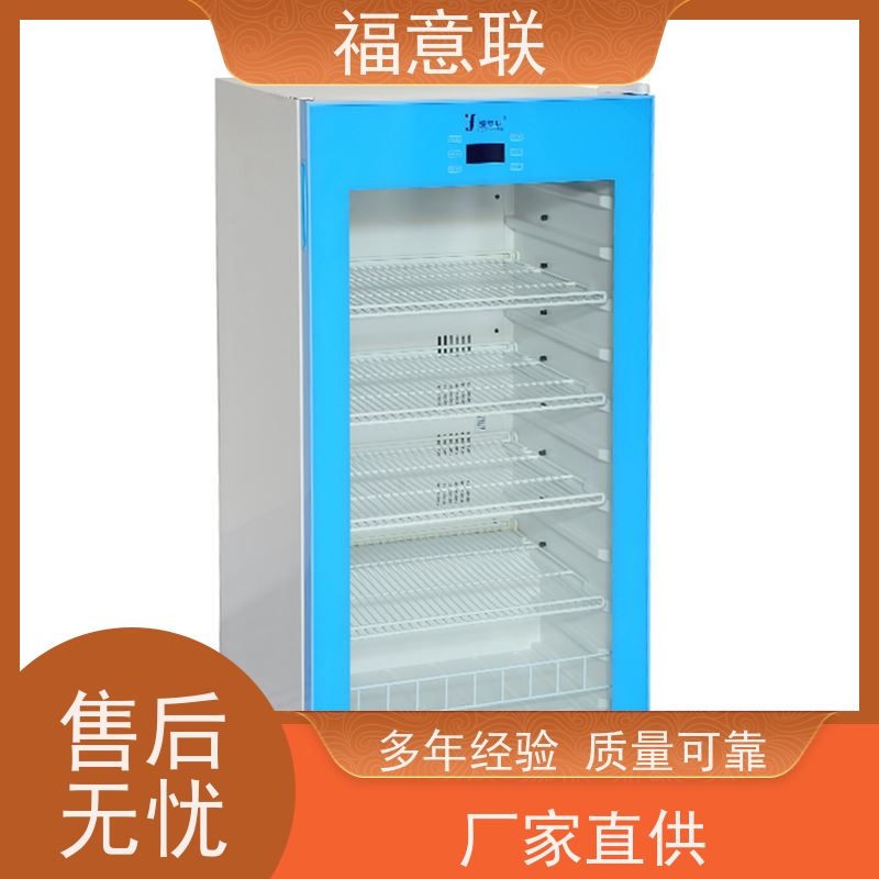 福意联医疗公司 2-8℃ 15-25度阴凉柜 一人高 138L