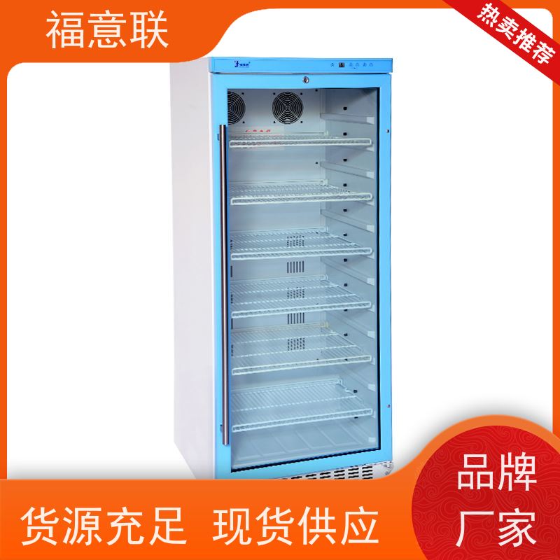 北 京福意联公司 2-8摄氏度 15-25度阴凉柜 带报警 70L