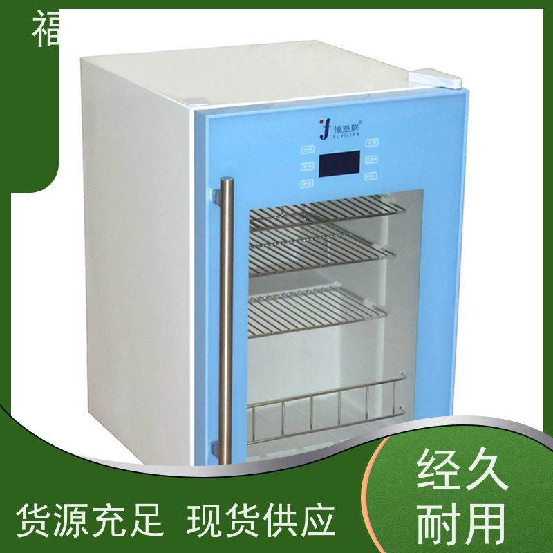 北 京福意联医疗 8-20度 15-25度阴凉柜 一人高 138L