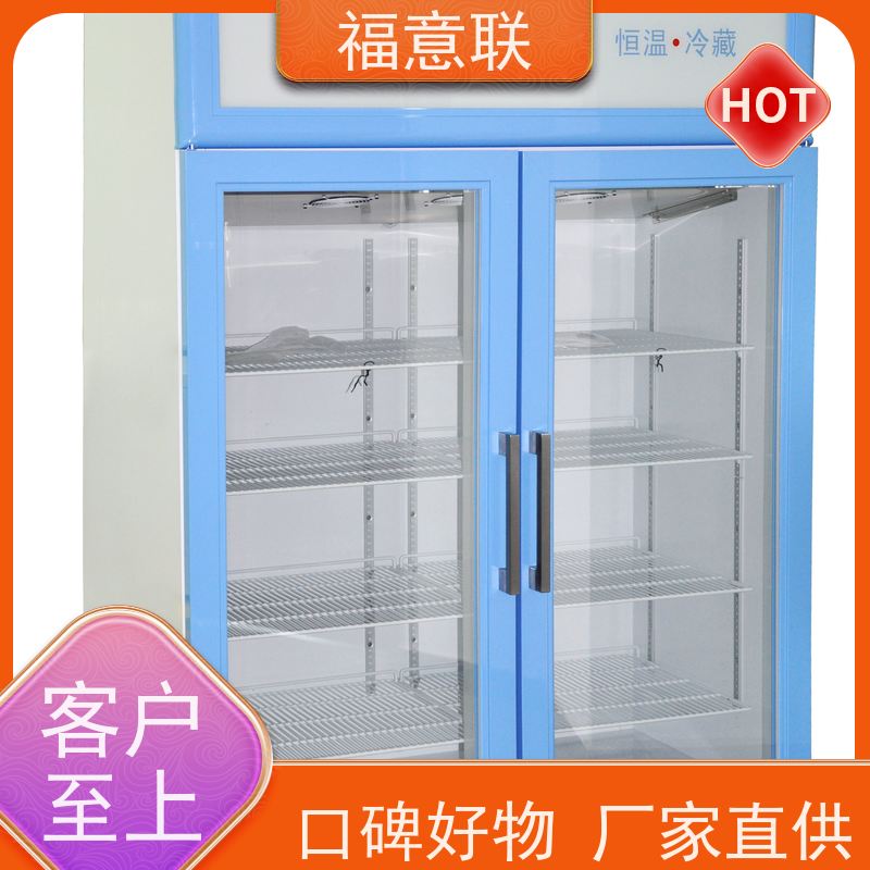 北 京福意电器 0-30度 15-25度阴凉柜 玻璃门 88L