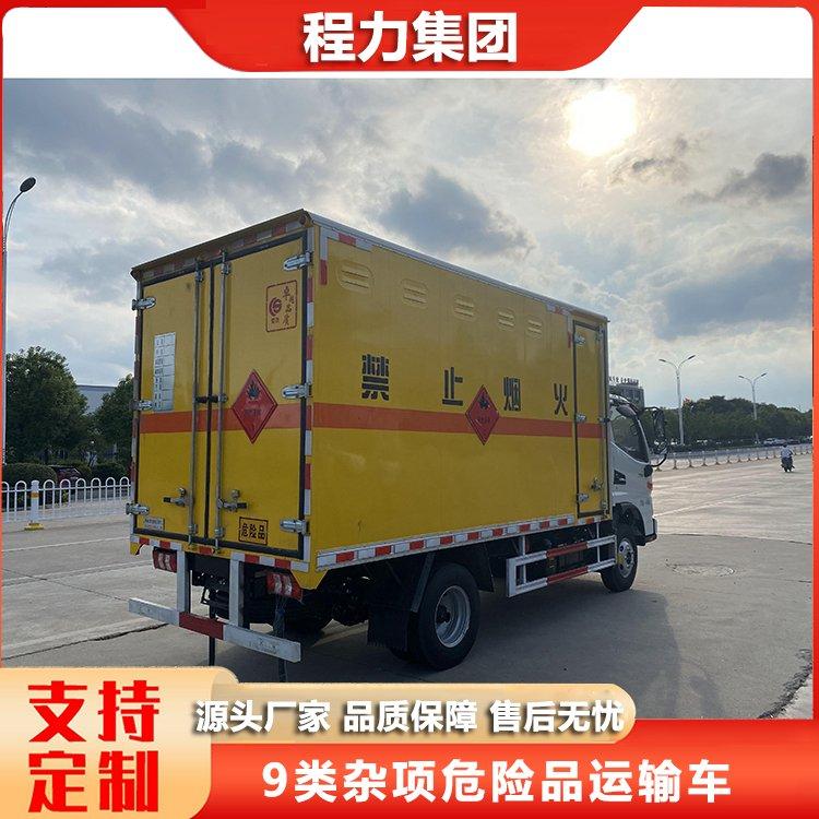 江淮骏铃杂项危险品厢式车 运输废机油废电板 随看随提