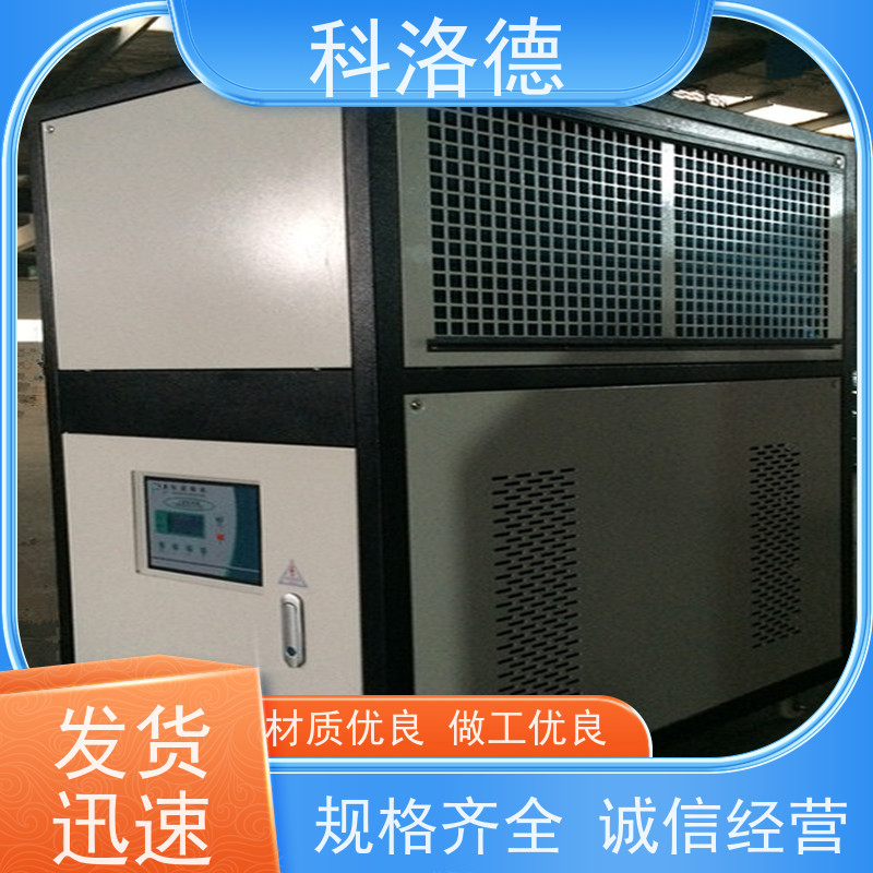 水冷式冷风机螺杆冷水机组低温冷冻机环保低噪 按需定制