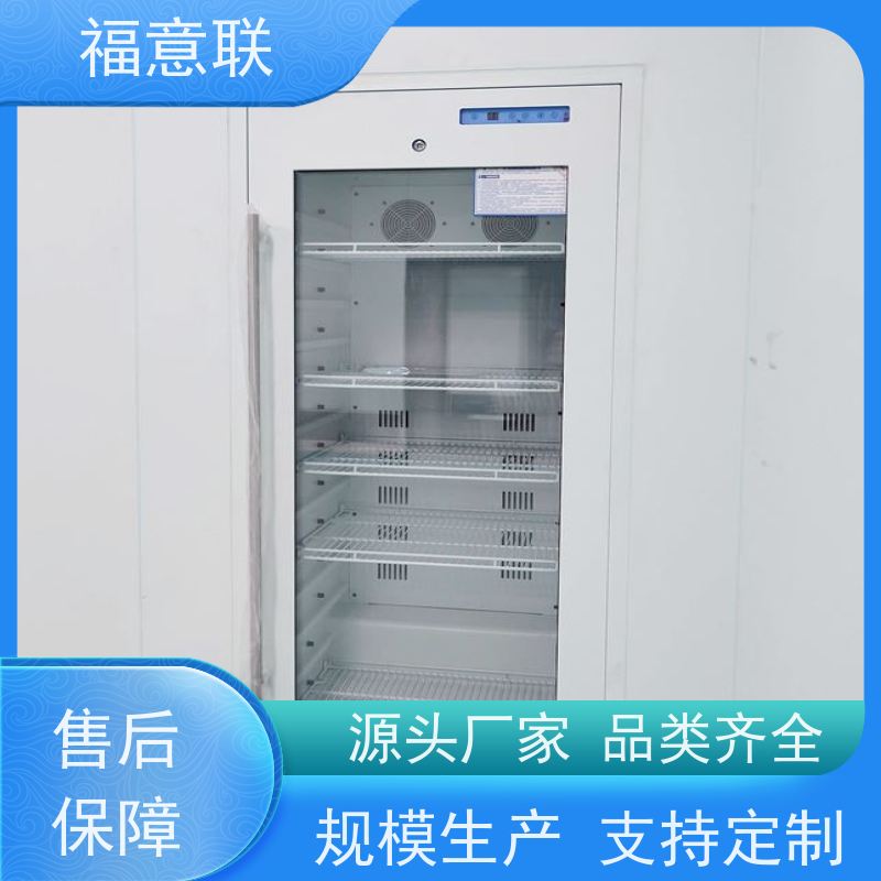 福意联 FYL-YS-151L 手术室保冷柜 可调温 2~48摄氏度