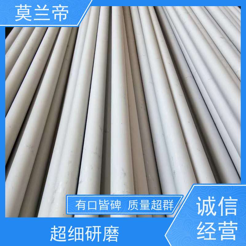 莫兰蒂 规格全当天发货 镜面抛光 医用脱脂不锈钢管