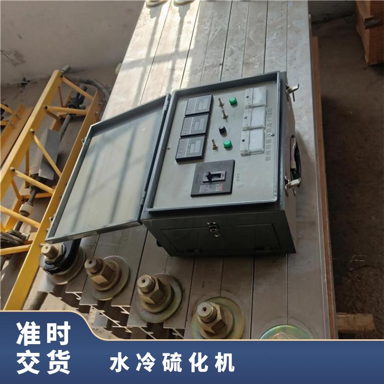 皮带硫化机 钢丝带胶带接头机设备 电热水冷输送带硫 化器