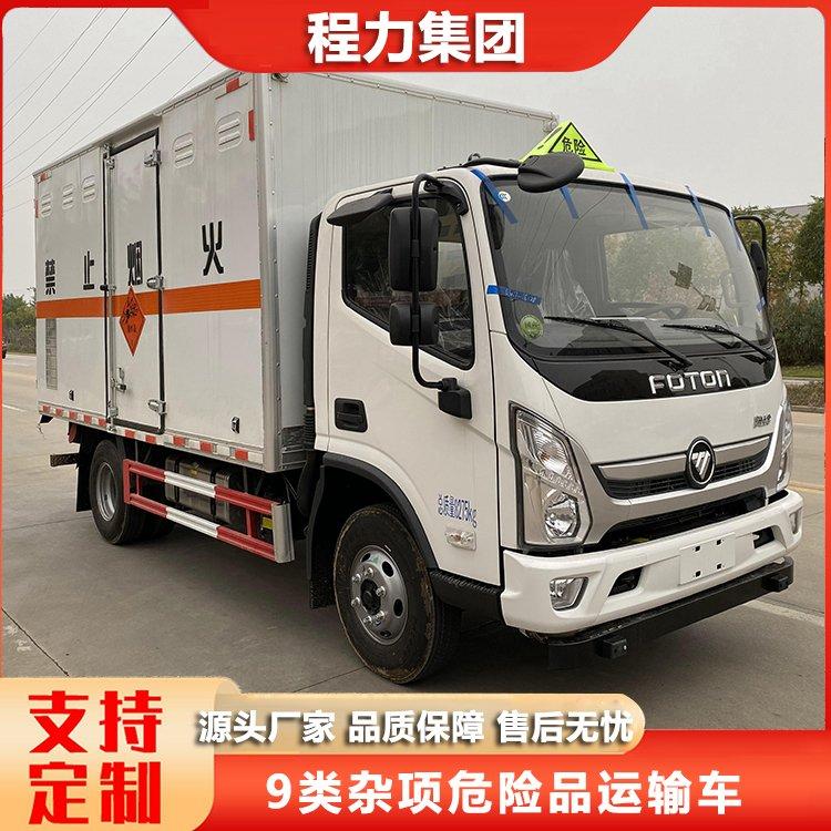福田奥铃5.2米杂项危险品运输车 9类废机油废电池配送车
