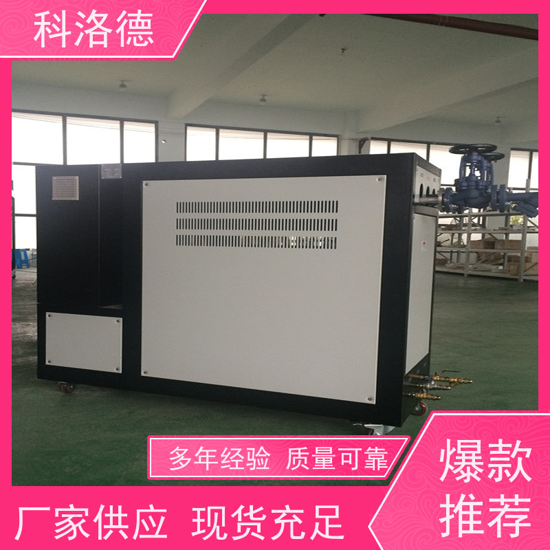模温机保养48KW导热油电加热炉高温油温控制机多功能低能耗