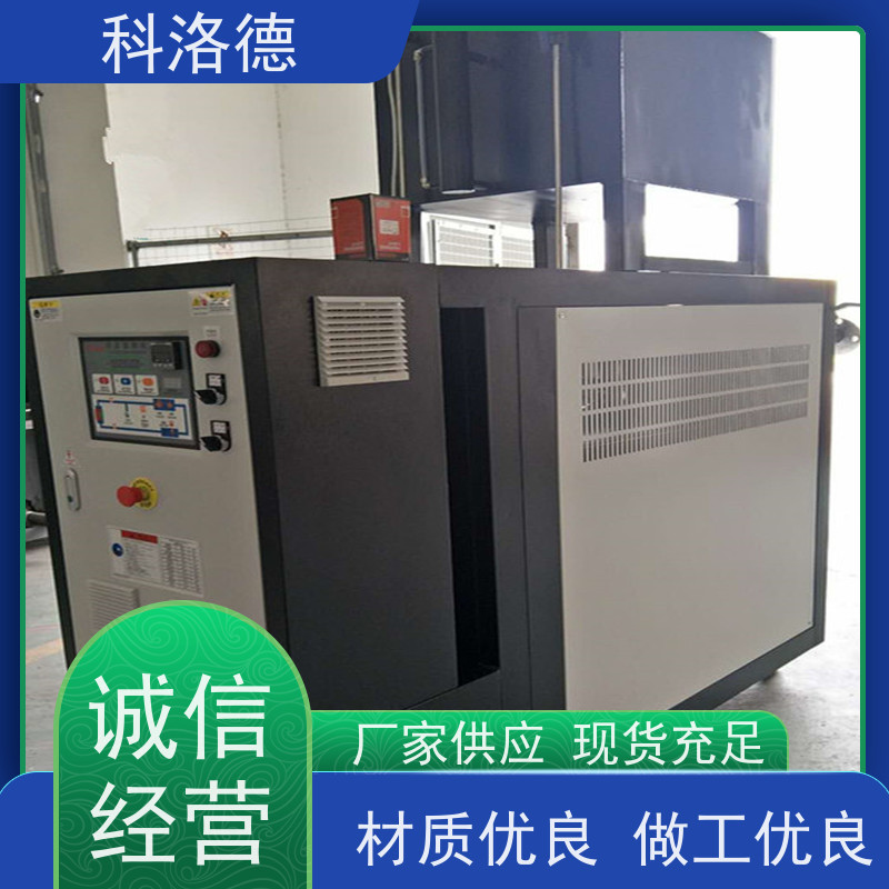 导热油电锅炉冷却式模温机高温油温控制机模具加热稳定智能高效