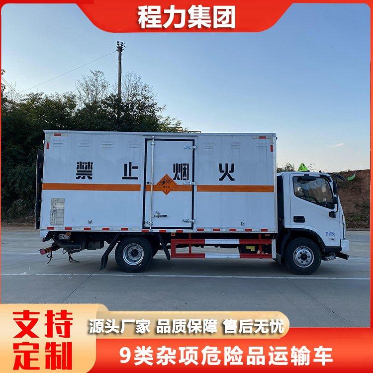 福田奥铃黄牌 杂项危险品厢式车 运输祸害环境物质 搭载空气悬挂