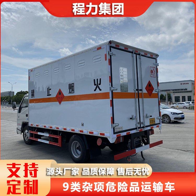 江铃顺达杂项危险品车 第九类危货品运输车 车型品类齐全