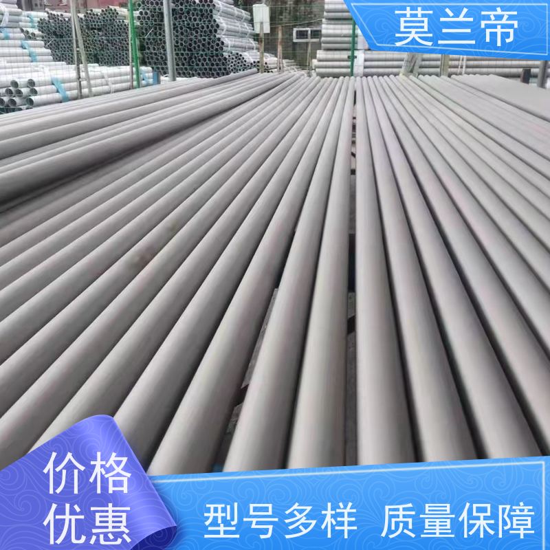 莫兰蒂钢业 不锈钢管 源头厂家 卫生环保稳定性好