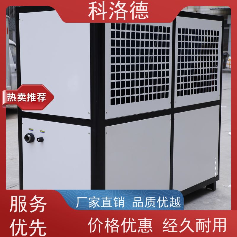 冰水制冷机冷油机厂家防爆冷水机多种规格型号可定制