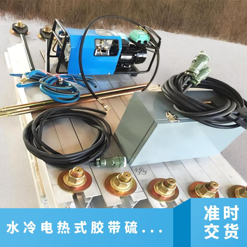 型号DRL1400*830水冷电热自动式胶带硫化机器