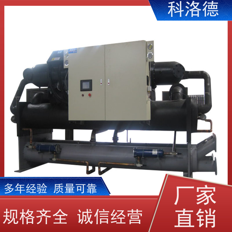 蒸发式冷凝机组水冷常温螺杆机冰水机选型环保低噪 按需定制
