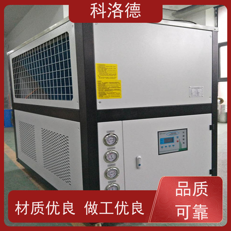 高低温控温机降温冷水机工业螺杆冷冻机多种规格型号可定制