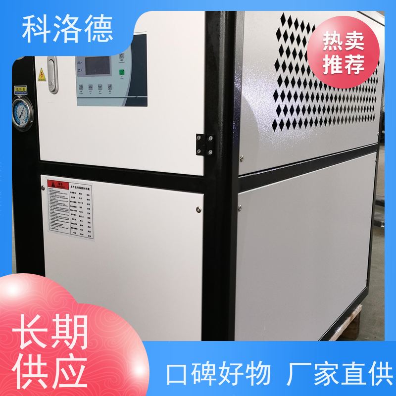 80匹冷水机厂家水冷冰水制冷机冷冻机选型耐腐蚀坚固耐用 操作简单