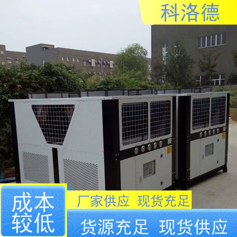乙二醇冰水机冷冻机工业油冷却机耐腐蚀坚固耐用 操作简单