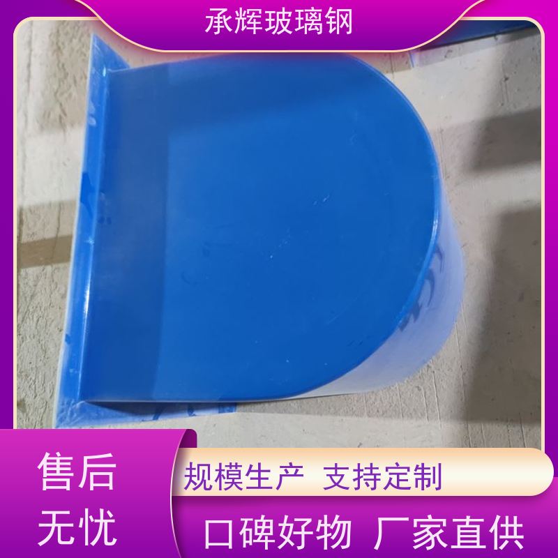 承辉厂家 玻璃钢电机防尘罩 结构合理不易破损 可定制