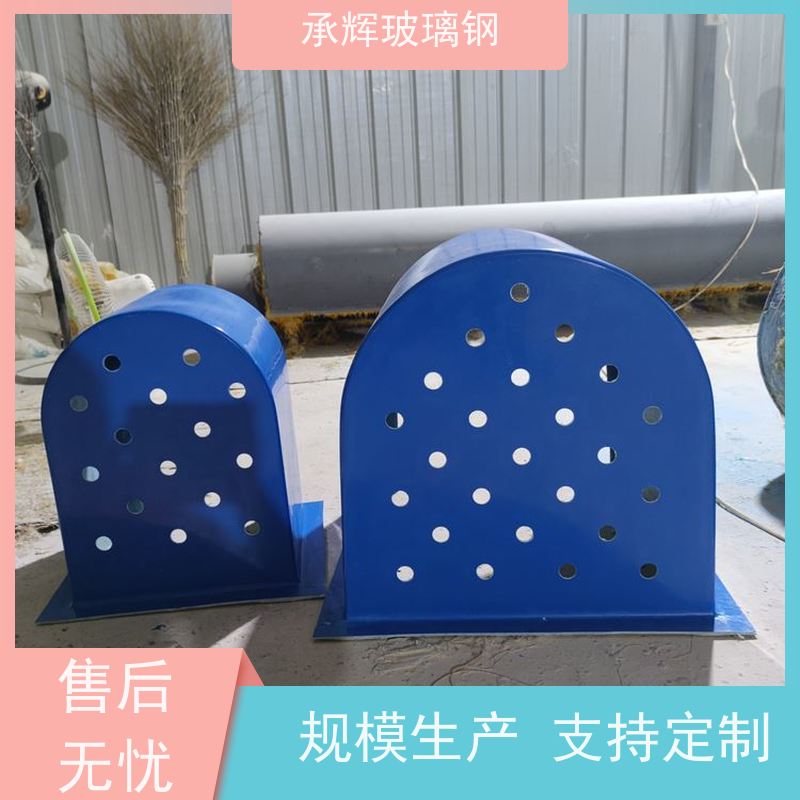 承辉厂家 玻璃钢保护电机罩 结构合理不易破损 可定制